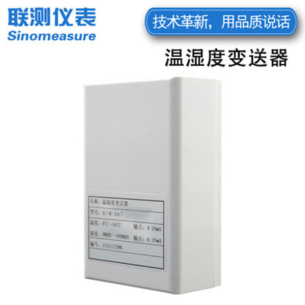 壁掛式溫濕度傳感器變送器 4-20mA RS485瑞士芯片溫濕度計(jì)帶顯示